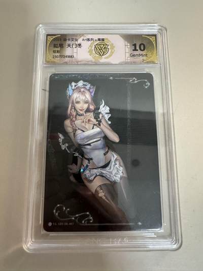 亡灵潮玩 蛇年第六场 9月8日晚20点截拍 - 炎卡文化 art系列x毒瘤 炫彩 天门冬 10分
