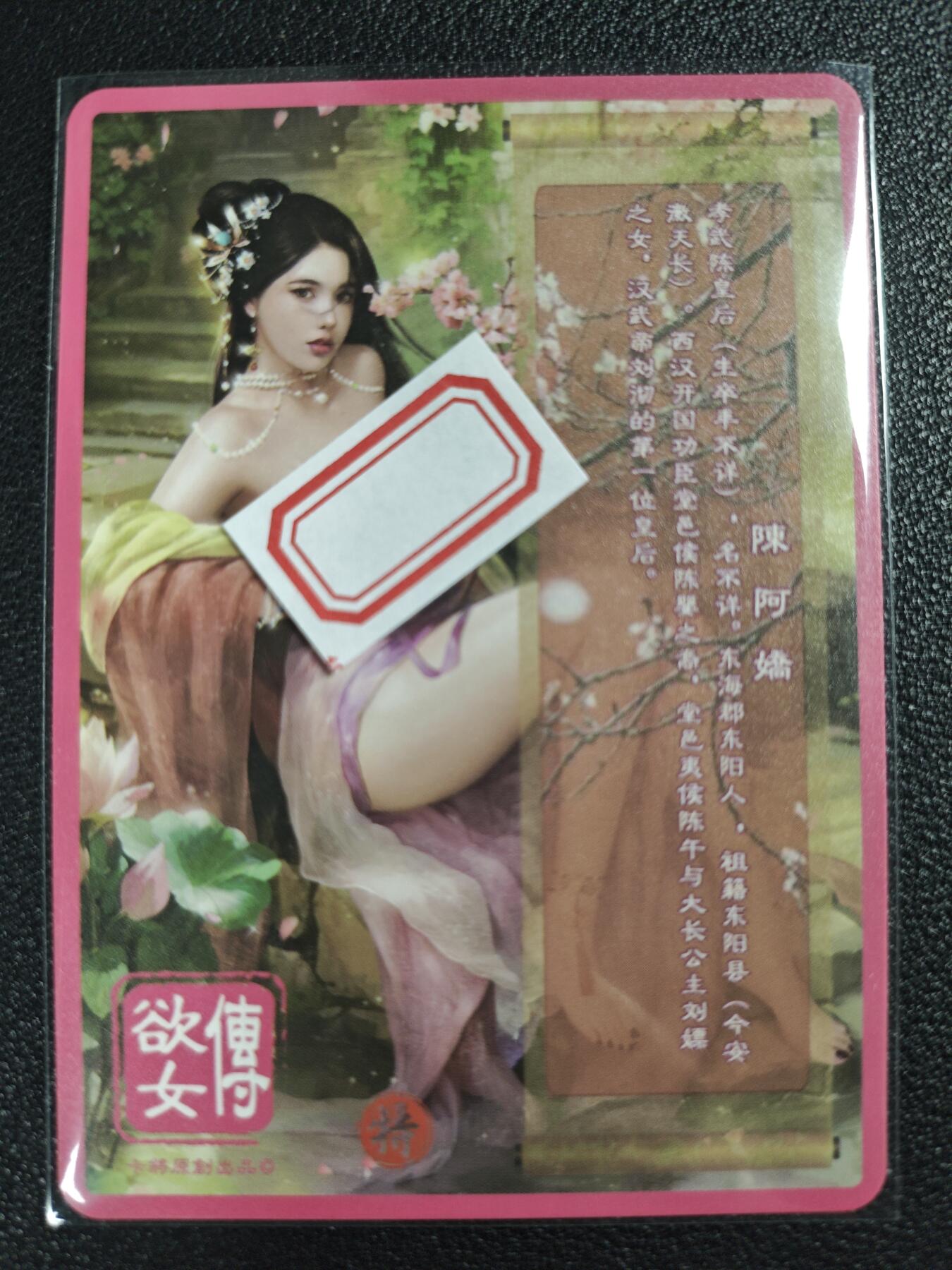 天玑星卡拍第120期《9.8周一截拍》持续收拍收评中 满赠卡需备注 卡将卡牌 特藏卡 欲女传 陈阿娇 彩闪