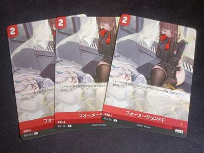 【游宝拍卖】乙巳蛇年64期 秋季先行场 无佣金0元起拍 - 【NivelArena】红技能卡-1