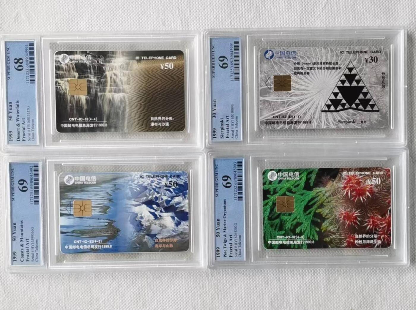 【琪哥网】评级磁卡综合场(九十二） 【PCGS68-69】IC卡分形几何