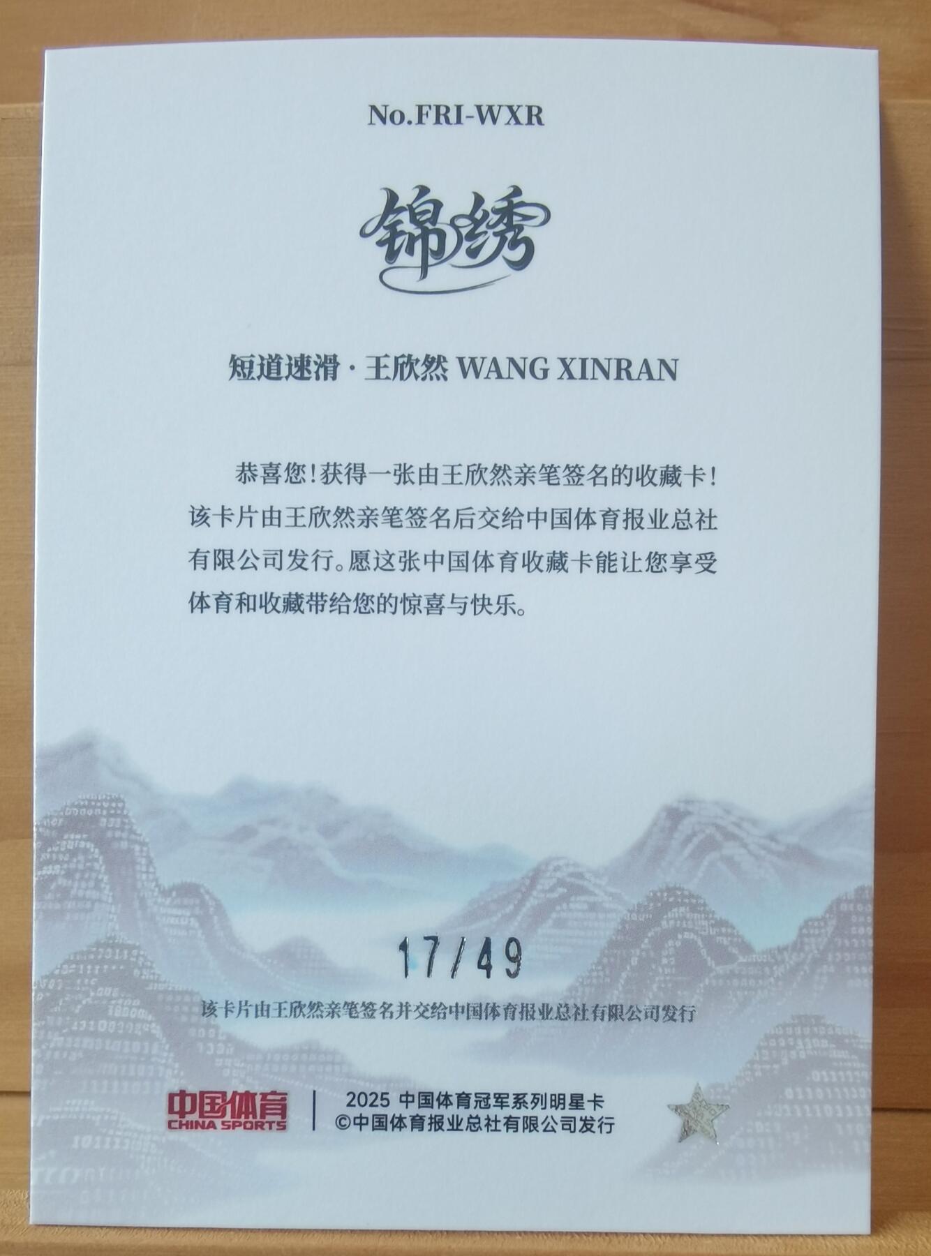 断桥残雪