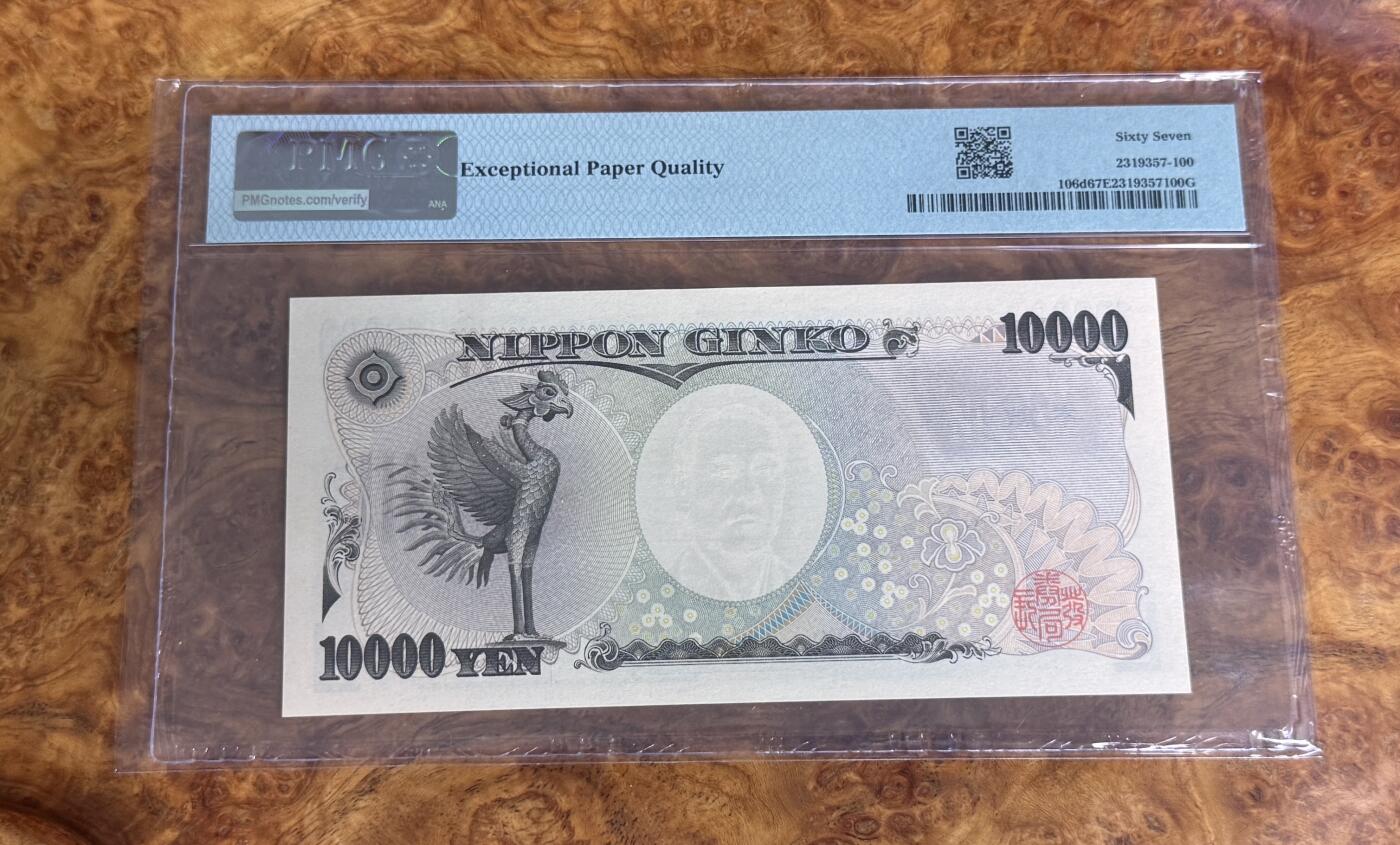 得物收藏 Chase Auction 第33期 - - 外钞、民国钞和人民币混合场！持续更新中！ 2004年日本10000日元，PMG67！