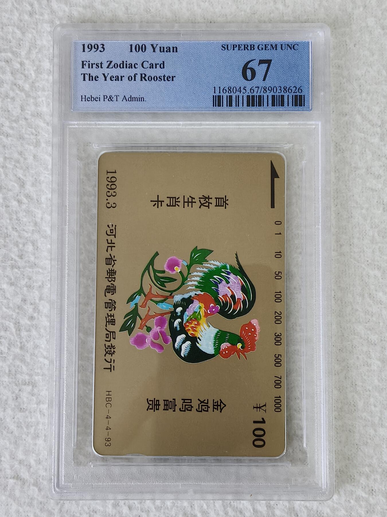 易卡拍卖第42期