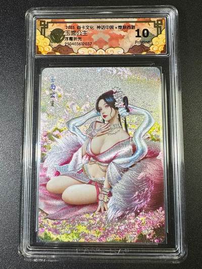 NO.8期 周末精品大拍场！ 相当震撼，应有尽有，量大管饱，方便凑单！（周六晚7点半截拍，卖家送拍0抽成！）  - 焱卡 神话中国 玉面公主 浮雕折光 10P