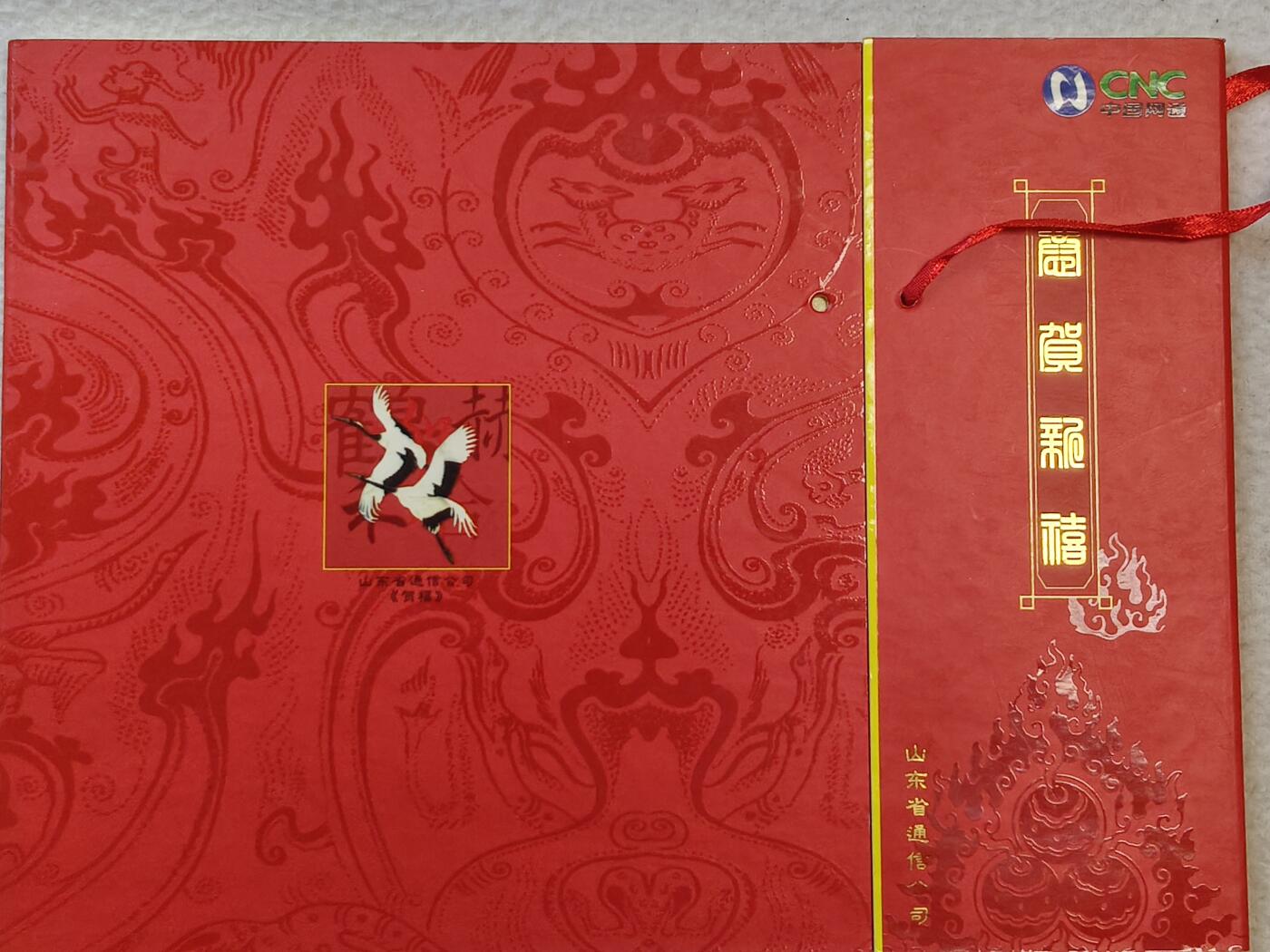 易卡拍卖第42期