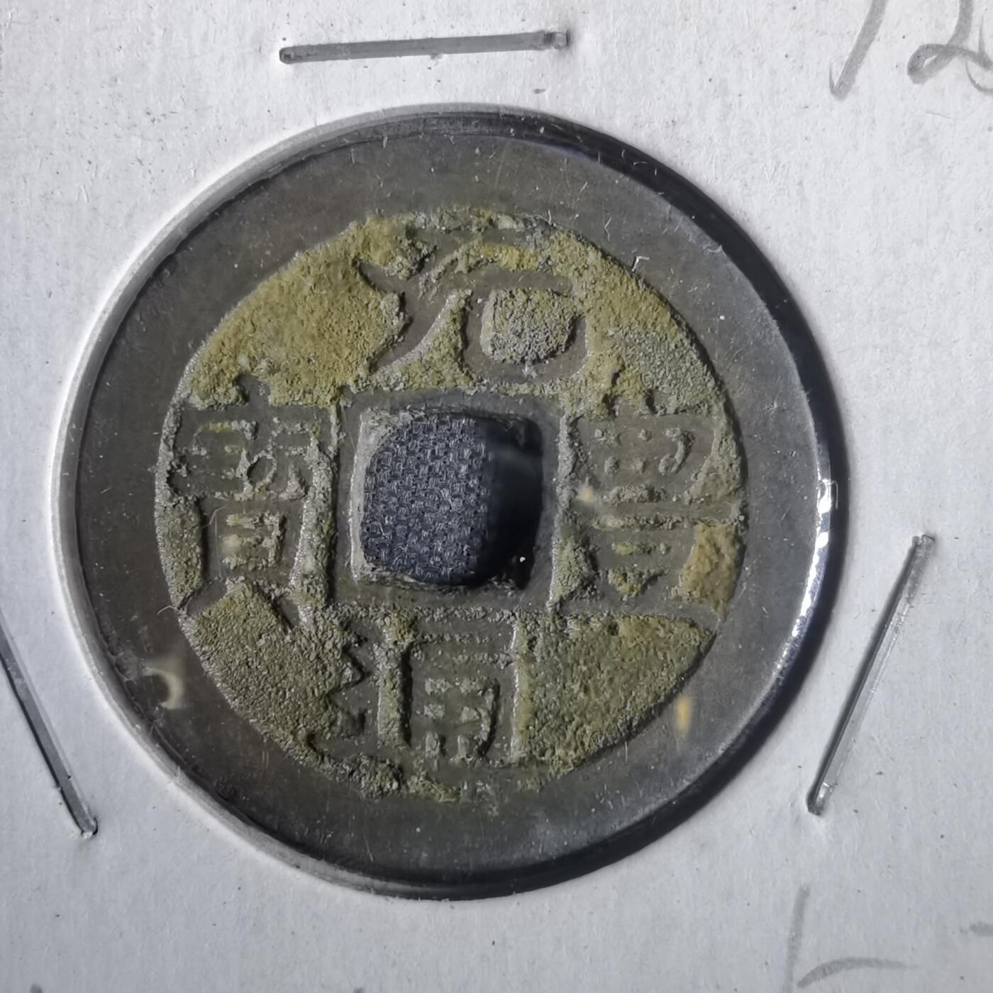 沼泽如烟--第832场
