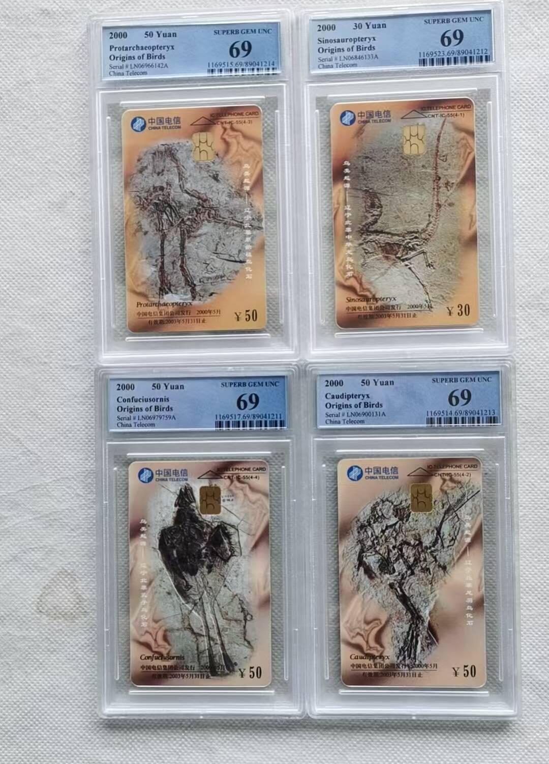 【琪哥网】评级磁卡综合场(九十二） 【PCGS69】IC卡原始鸟化石