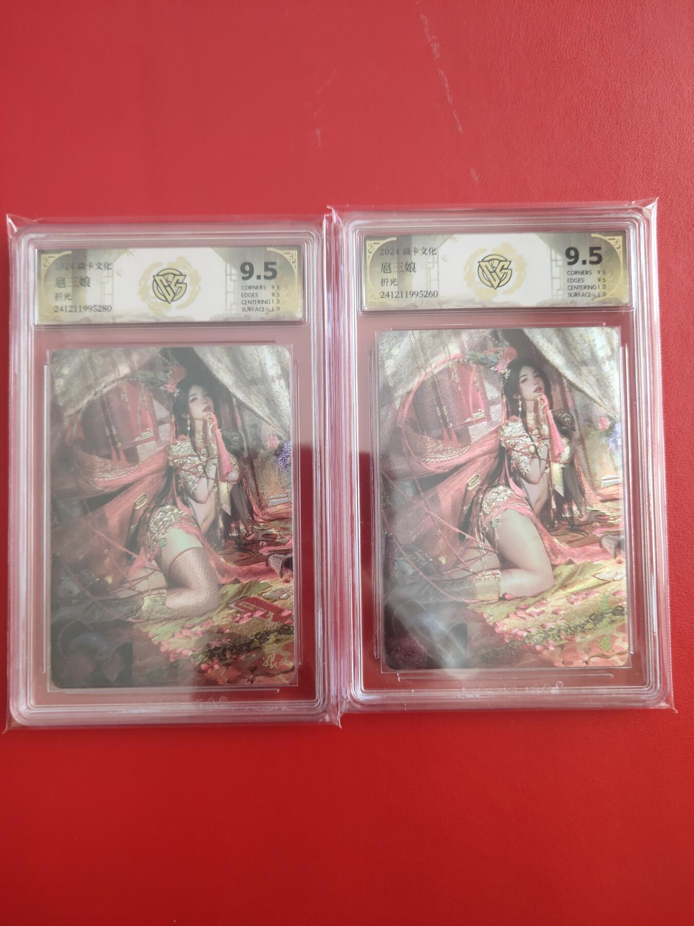 清风卡拍第十期(燎原卡牌为主，9月7日结拍) 人间传(刷子)扈三娘折光9.5(10g)一对