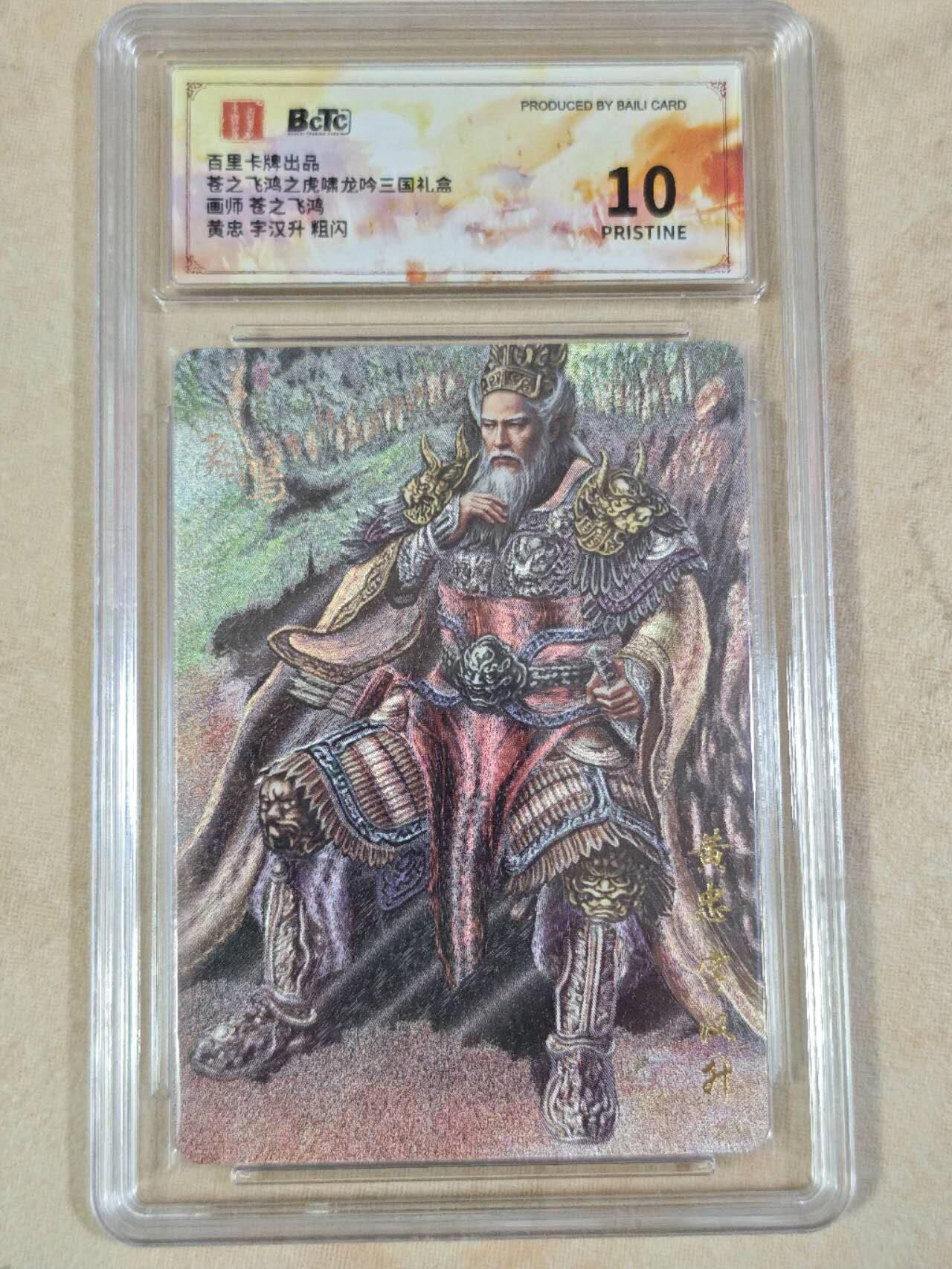 夜之极第三十期 （9月6日周六晚9点截拍，欢迎竞拍） 保粹&百里 虎啸龙呤 苍之飞鸿 黄忠  粗闪 10p