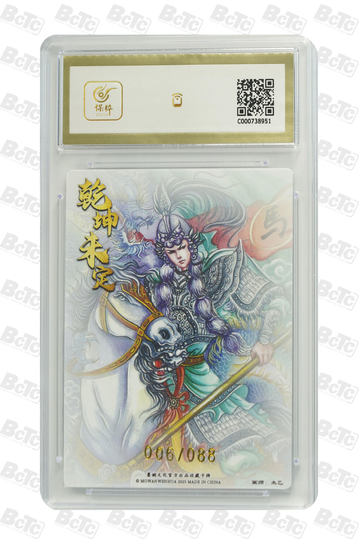 白泽拍卖卡牌手绘专场第24期（持续征集ING，白露暧秋色，月明清漏中） 2025 墨婉文化 乾坤未定系列5张 黄忠065/088，马超006/088，张飞052/088，赵云032/088，姜维003/088 粗闪 保粹评级 4张10分 1张9.5