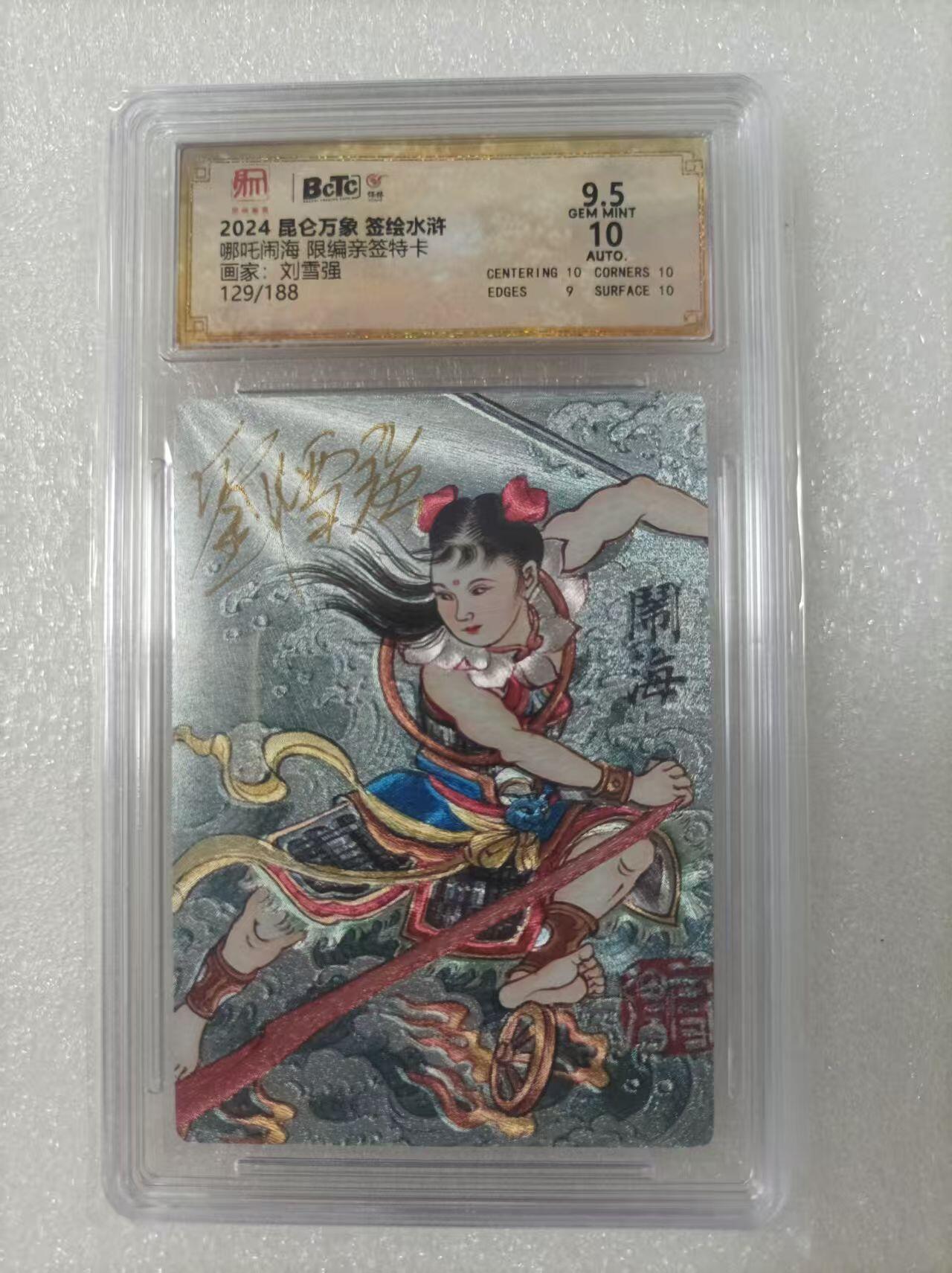 夜之极第三十期 （9月6日周六晚9点截拍，欢迎竞拍）