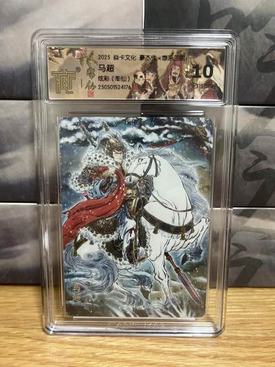 9月8日截拍（收拍品免费放盘）燎原、百里、卡德曼 - 【炫彩】彫仙 马超 10p 焱卡文化&豪杰传2