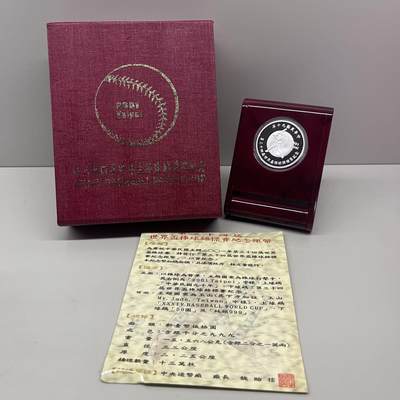2001年中国台湾省世界杯棒球锦标赛纪念银币 - 2001年中国台湾省世界杯棒球锦标赛纪念银币