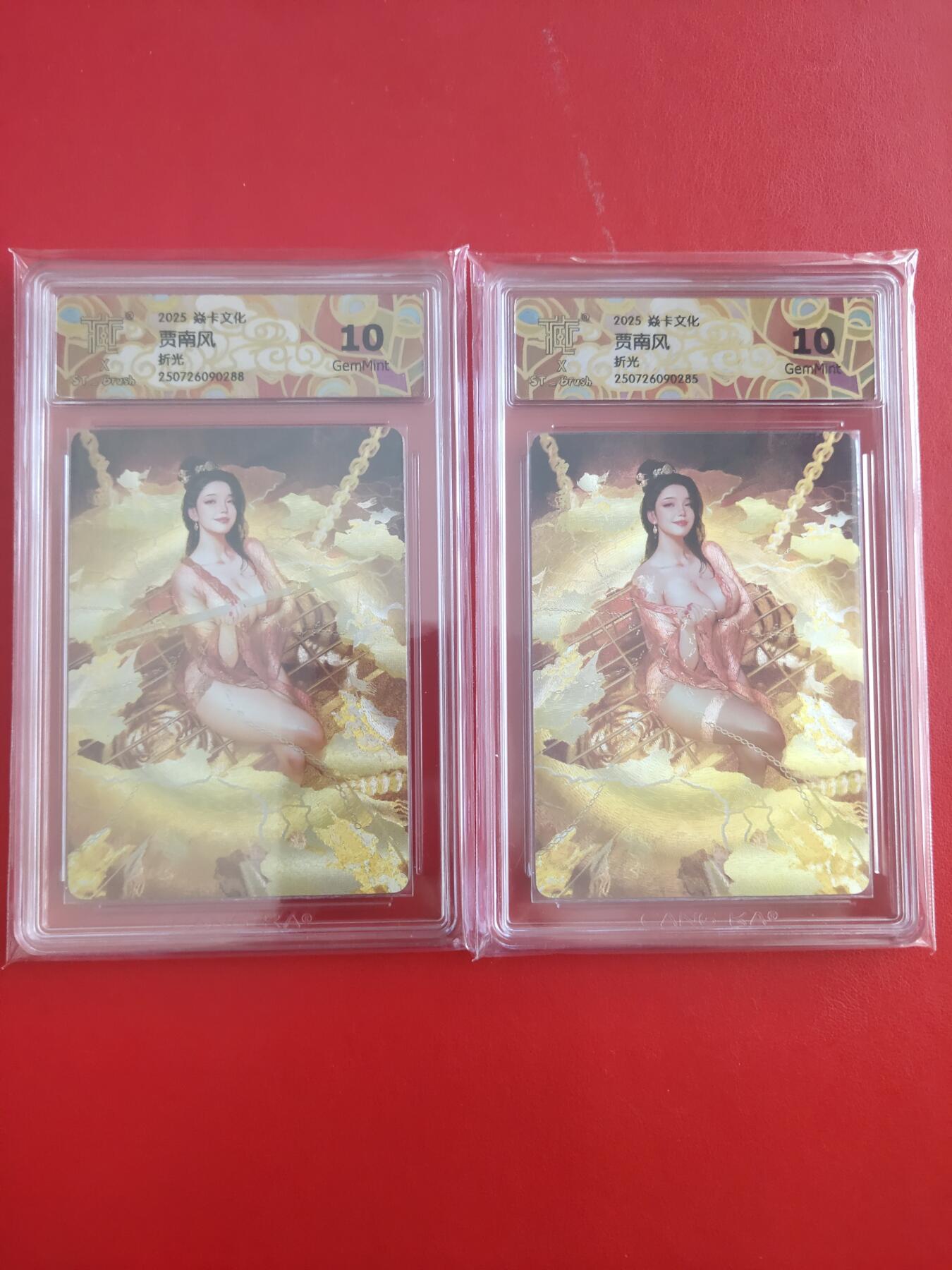 清风卡拍第十期(燎原卡牌为主，9月7日结拍) 人间传(刷子)贾南风折光10g一对