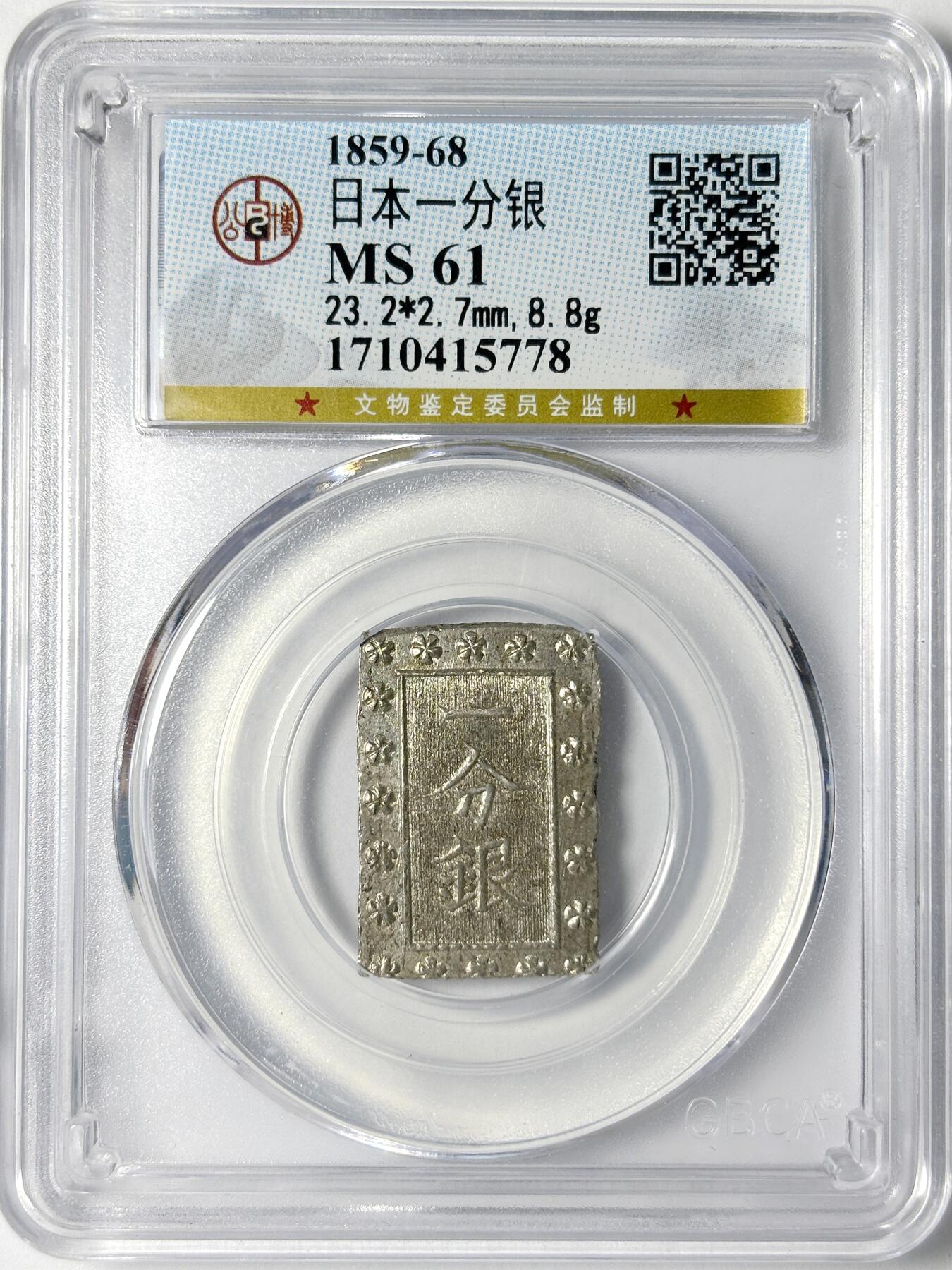 【雨安】【世界币章106期】2025-09-06 周六 19:30 保真 8秒倒数自动落锤 高效拍卖