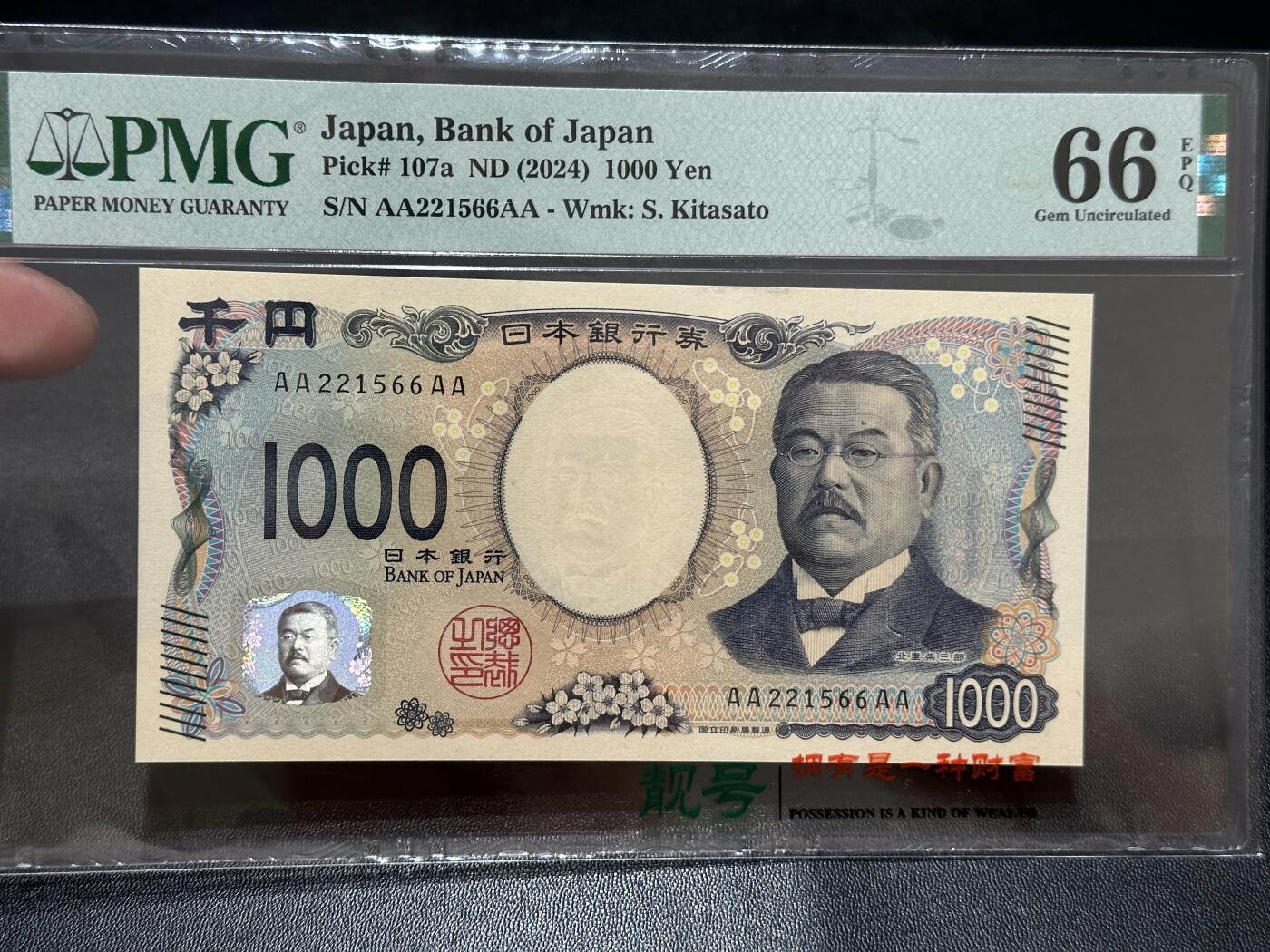 《外钞收藏家》第五百六十四期（本期精选多个稀缺品种，欢迎参加）（本平台长期征集拍品、欢迎藏友们联系合作）