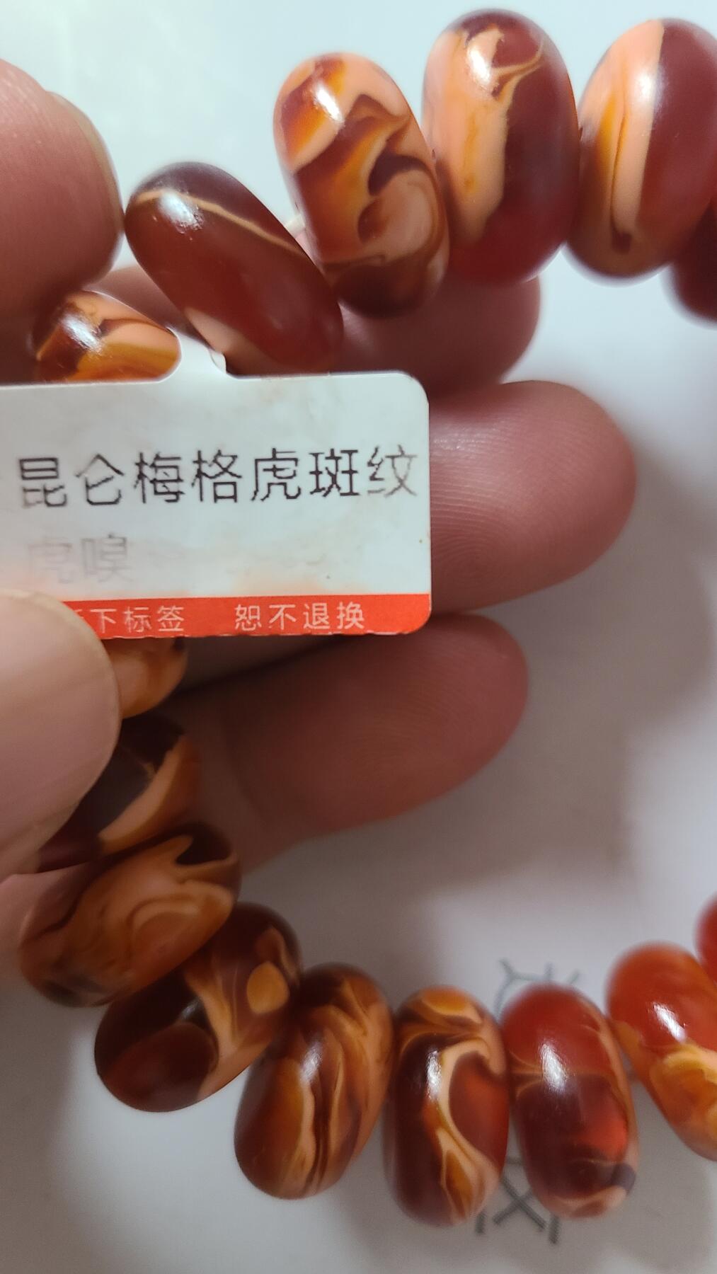昆仑梅阁虎斑纹沉香手串保真保天然