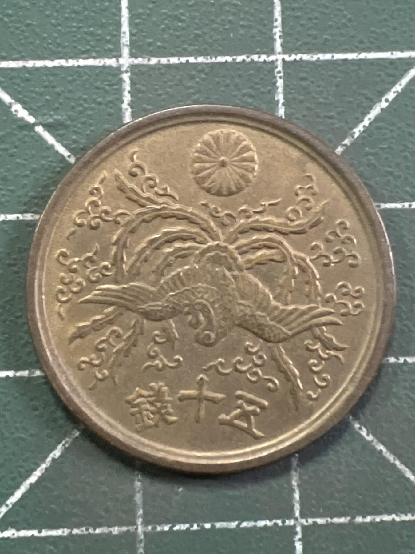 第991  硬币专场 （无押金，捡漏，全场50包邮，偏远地区除外，接收代拍业务，本店十天发一次货）