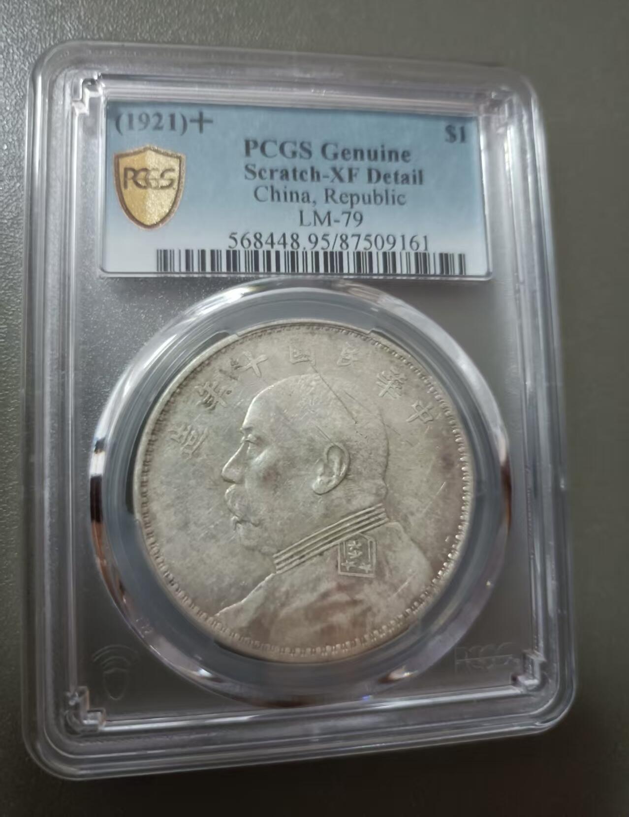 得物收藏 Chase Auction 第33期 - - 外钞、民国钞和人民币混合场！持续更新中！ 民国十年袁大头银币PCGS丶XF95，编码:87509161！