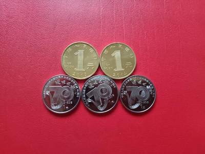 【云涧收藏】第六十场 - 蛇、马、抗战纪念币5枚