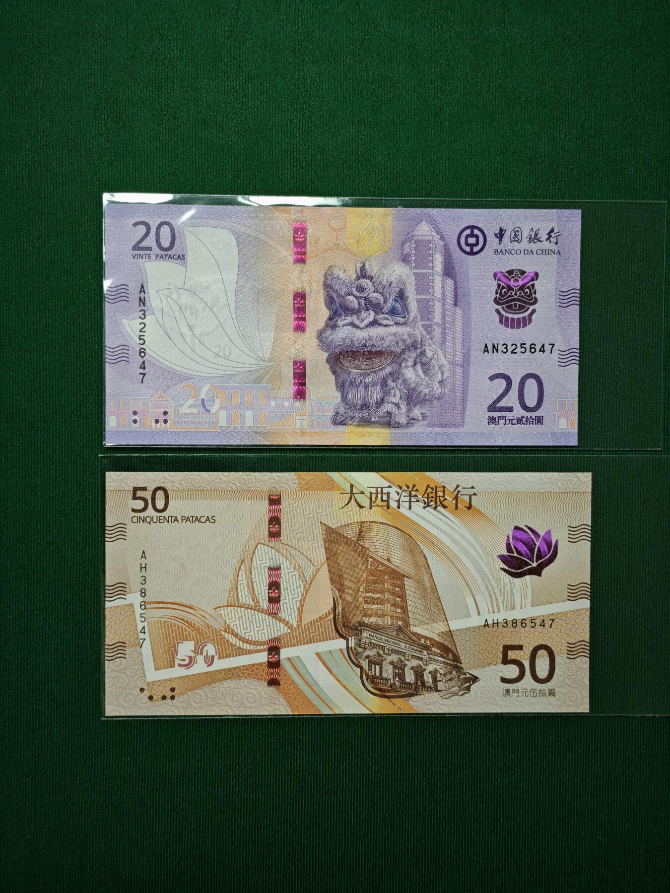 港澳币专场047期 (星期六下午1点开拍) 