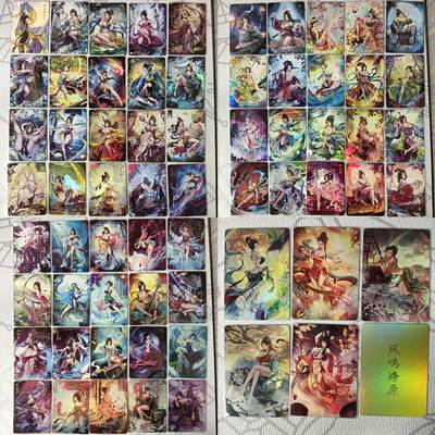 花开卡拍第37期（9月7号周日截拍，品控勿拍!!!拍品不寄存，运费5元，自制卡难免瑕疵，可能存在轻微撞角爆边等出厂瑕疵，品控介意勿拍！） - 燎原玲姐解语花彩闪天罡地煞➕2卡头，共66张