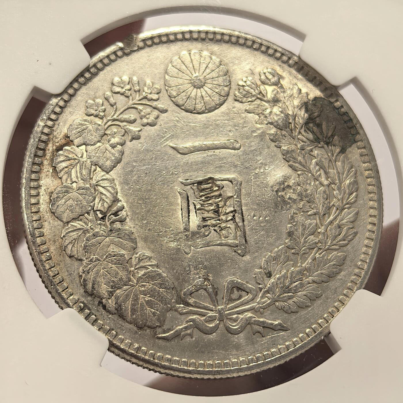 博洋堂世界钱币拍卖第137期（全场包邮） NGC Chopmarked 日本明治二十六年（1893）龙洋一圆银币，“吉”等多个精美戳记