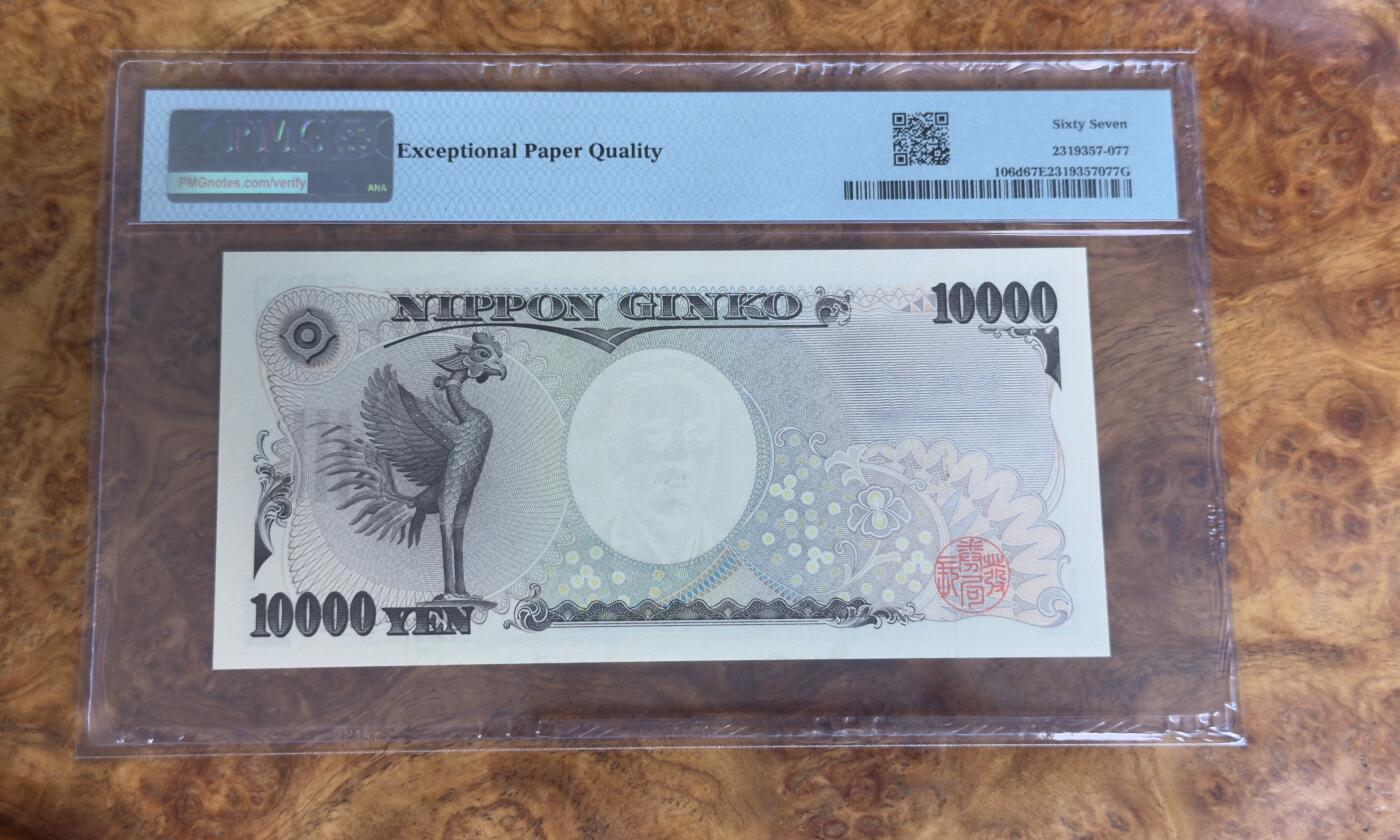 得物收藏 Chase Auction 第33期 - - 外钞、民国钞和人民币混合场！持续更新中！ 2004年日本10000日元，倒置号，圆圆号，PMG67！