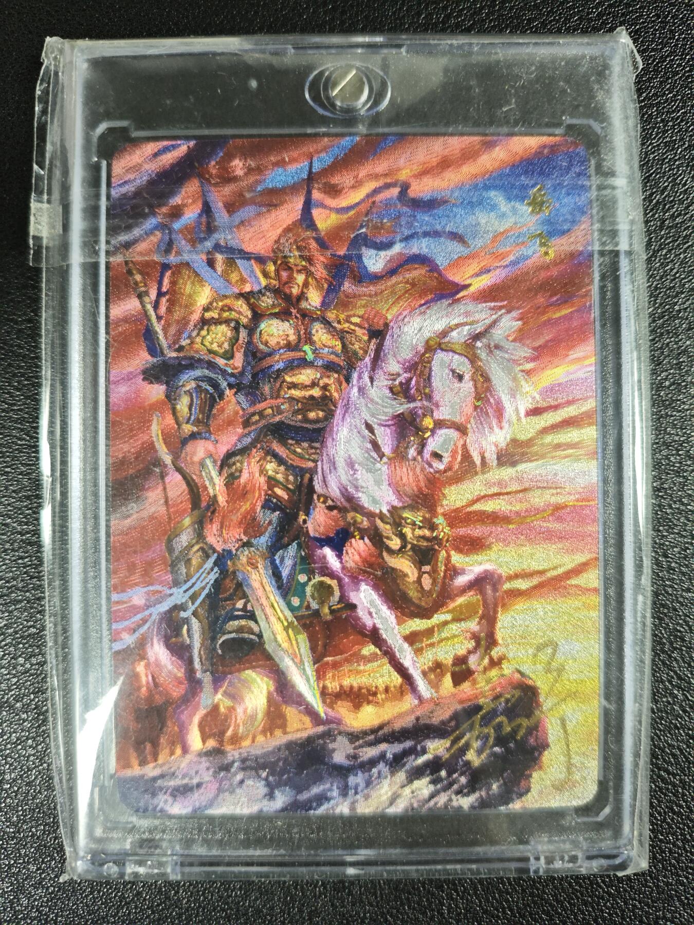 天玑星卡拍第120期《9.8周一截拍》持续收拍收评中 满赠卡需备注 【亲签卡】百里卡牌 满江红 岳飞 编号0200 冷烫粗闪