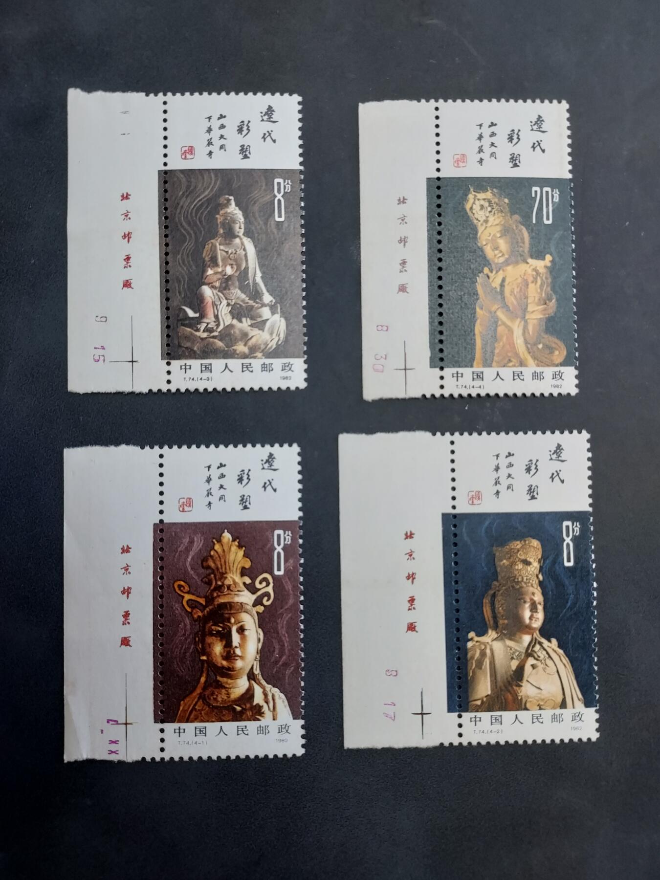 博彦收藏  10月13日 8点 邮票专场