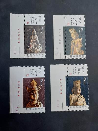 博彦收藏  10月13日 8点 邮票专场 - T74 新全带铭 微黄/黄 上品