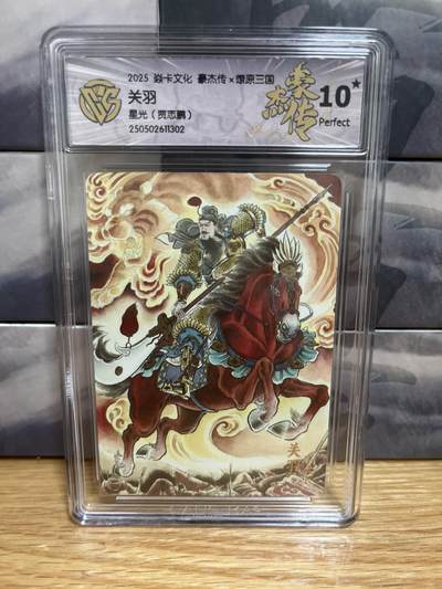9月8日截拍（收拍品免费放盘）燎原、百里、卡德曼 - 【折光】贾志鹏 关羽 10星（只有9张）  焱卡文化&豪杰传2
