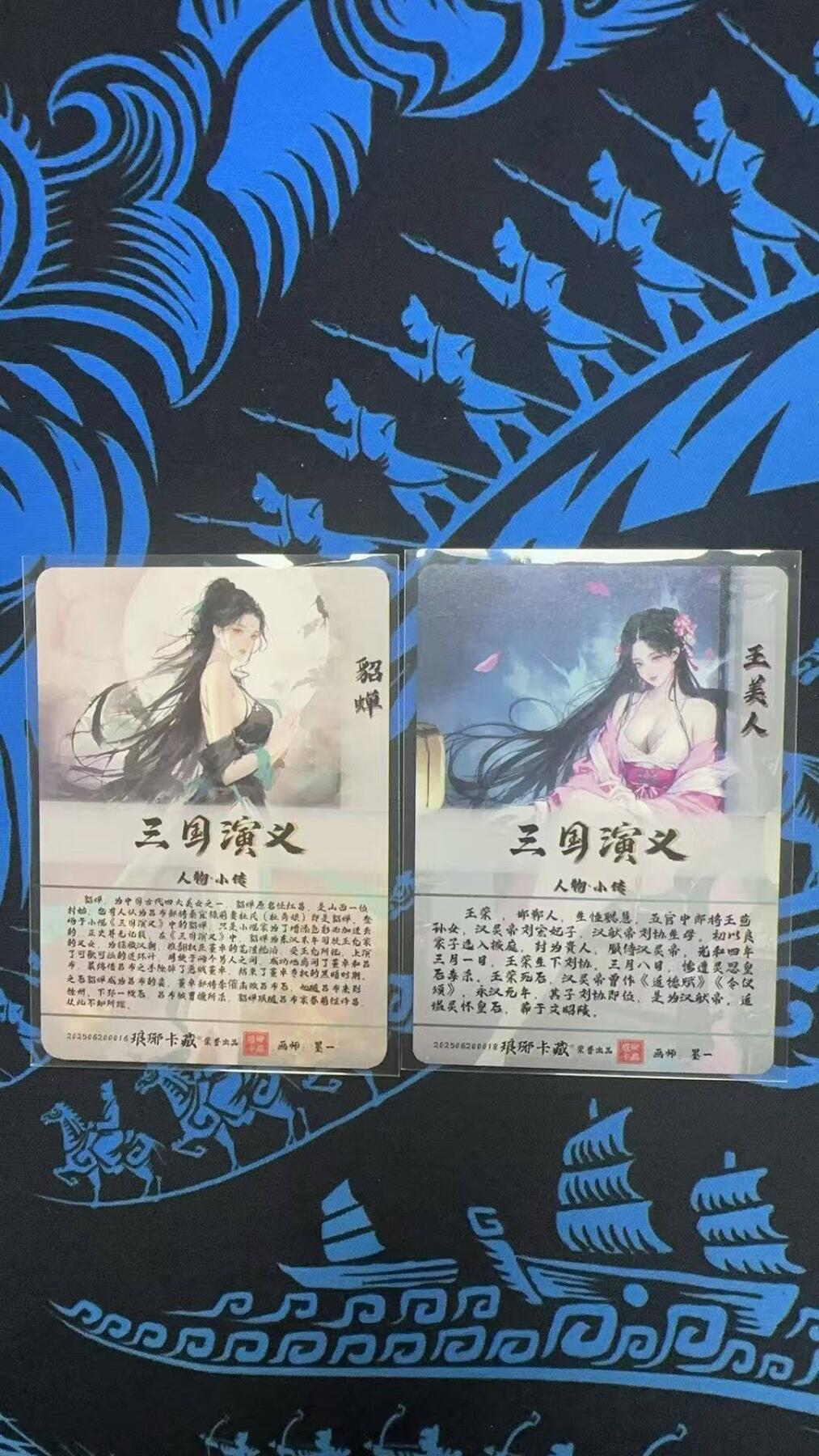 夜之极第三十期 （9月6日周六晚9点截拍，欢迎竞拍） 琅琊卡 霸业 墨一  两美人 粗闪