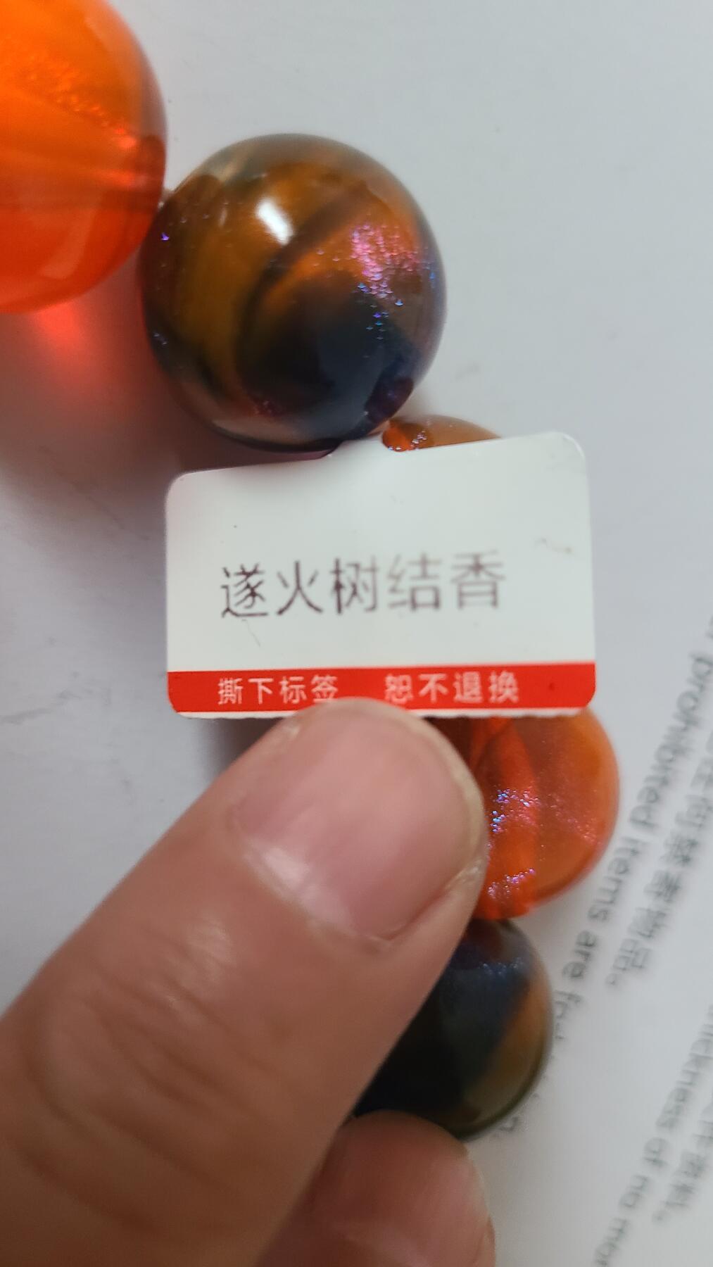 遂火树结香2.0十二颗珠沉香手串，保真保天然