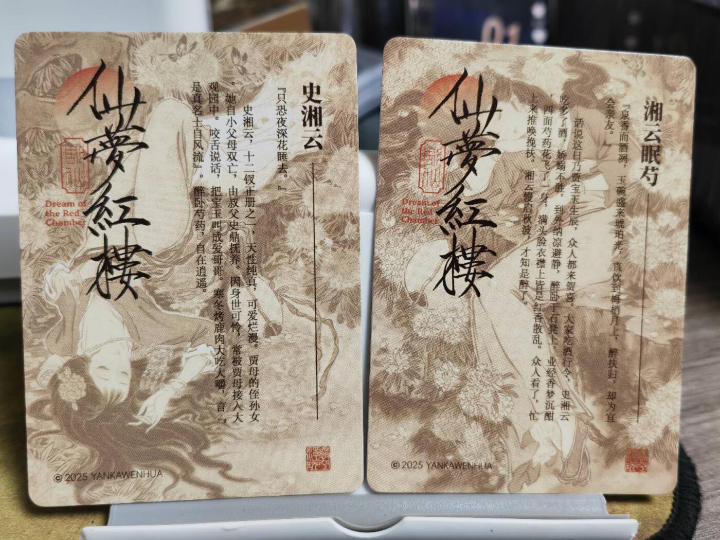 阳大大卡牌拍卖第70期（持续收拍品，周五晚上九点截拍，进群福利早知道） 焱卡文化，彫仙，仙梦红楼，粗闪，湘云两张