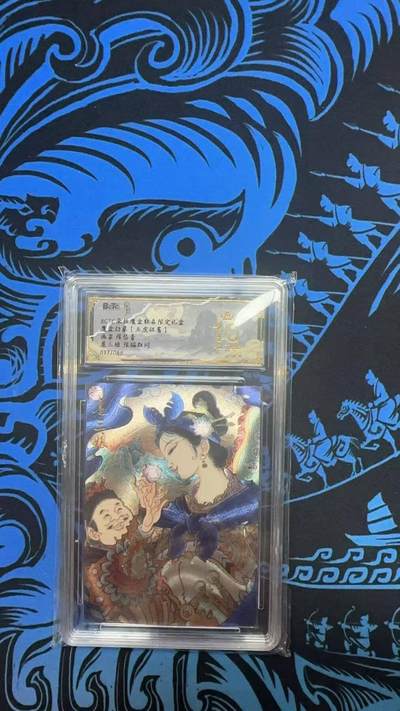 夜之极第三十期 （9月6日周六晚9点截拍，欢迎竞拍） - 保粹&朵拉 魔盒 陈岱清 17/66 扈三娘 粗闪 爆金