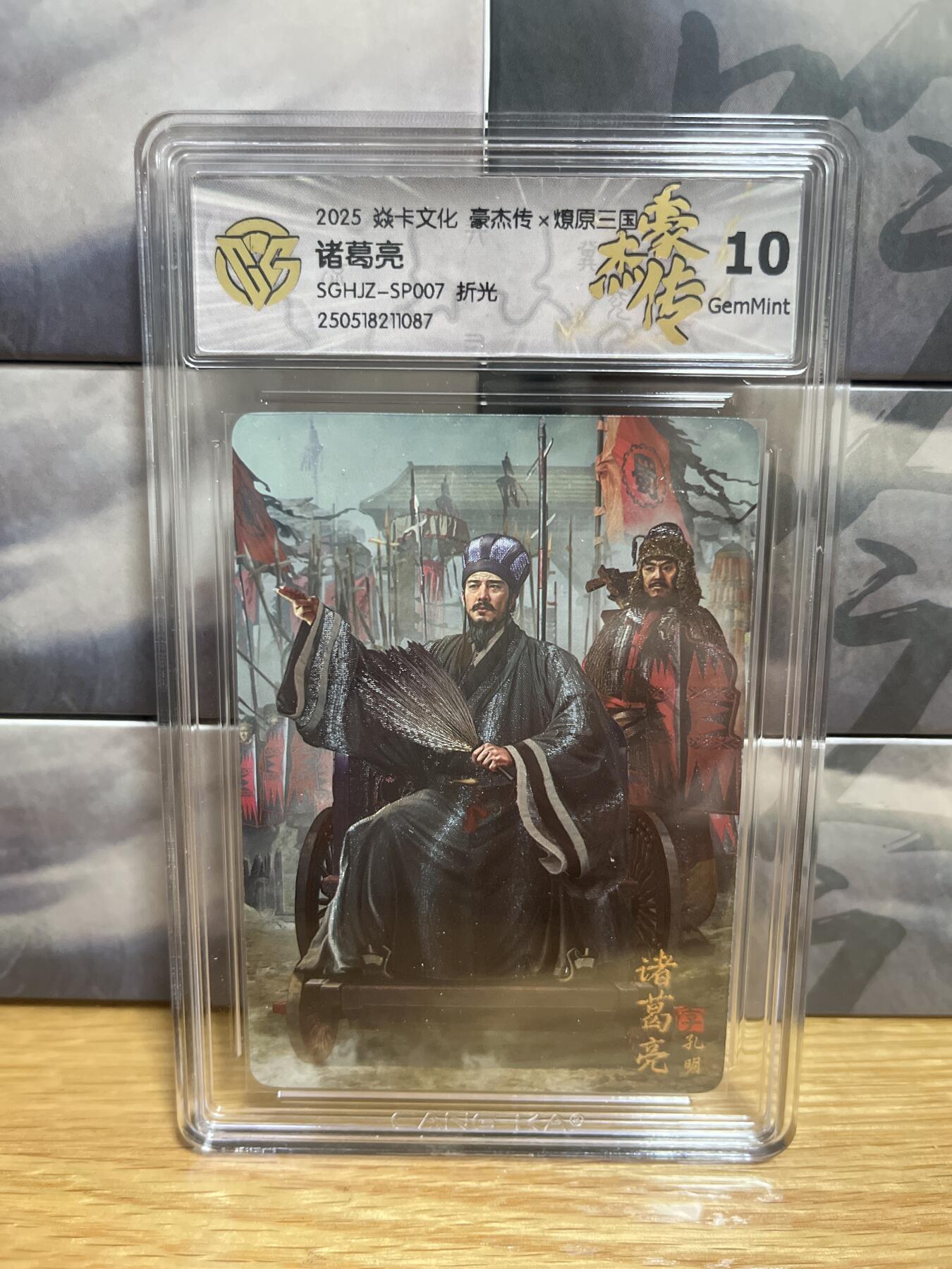 9月8日截拍（收拍品免费放盘）燎原、百里、卡德曼
