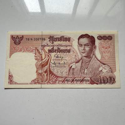 🌹外币初藏🌹🐯2025年第98场  每周二四六晚8️⃣点 接代拍 - 泰国1969版100泰铢