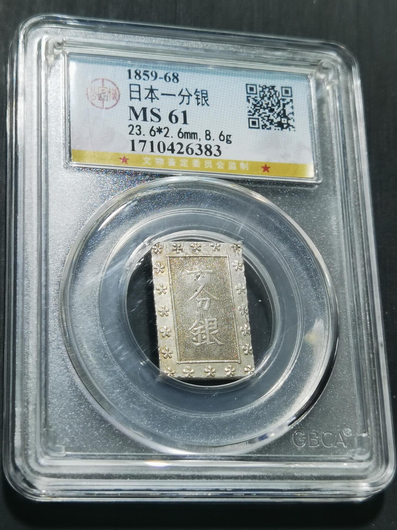 天下钱庄专场欢迎参拍