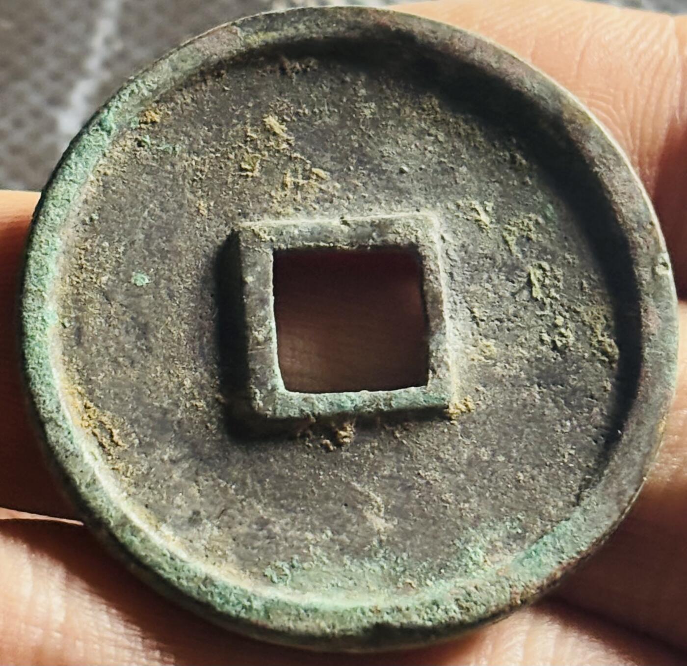 文馨钱币收藏第 270 场，优选精品银币，老铜币，古钱币专场 长期接收代拍品 好版崇宁通宝折十，正字中缘，九级币，直径大小看图