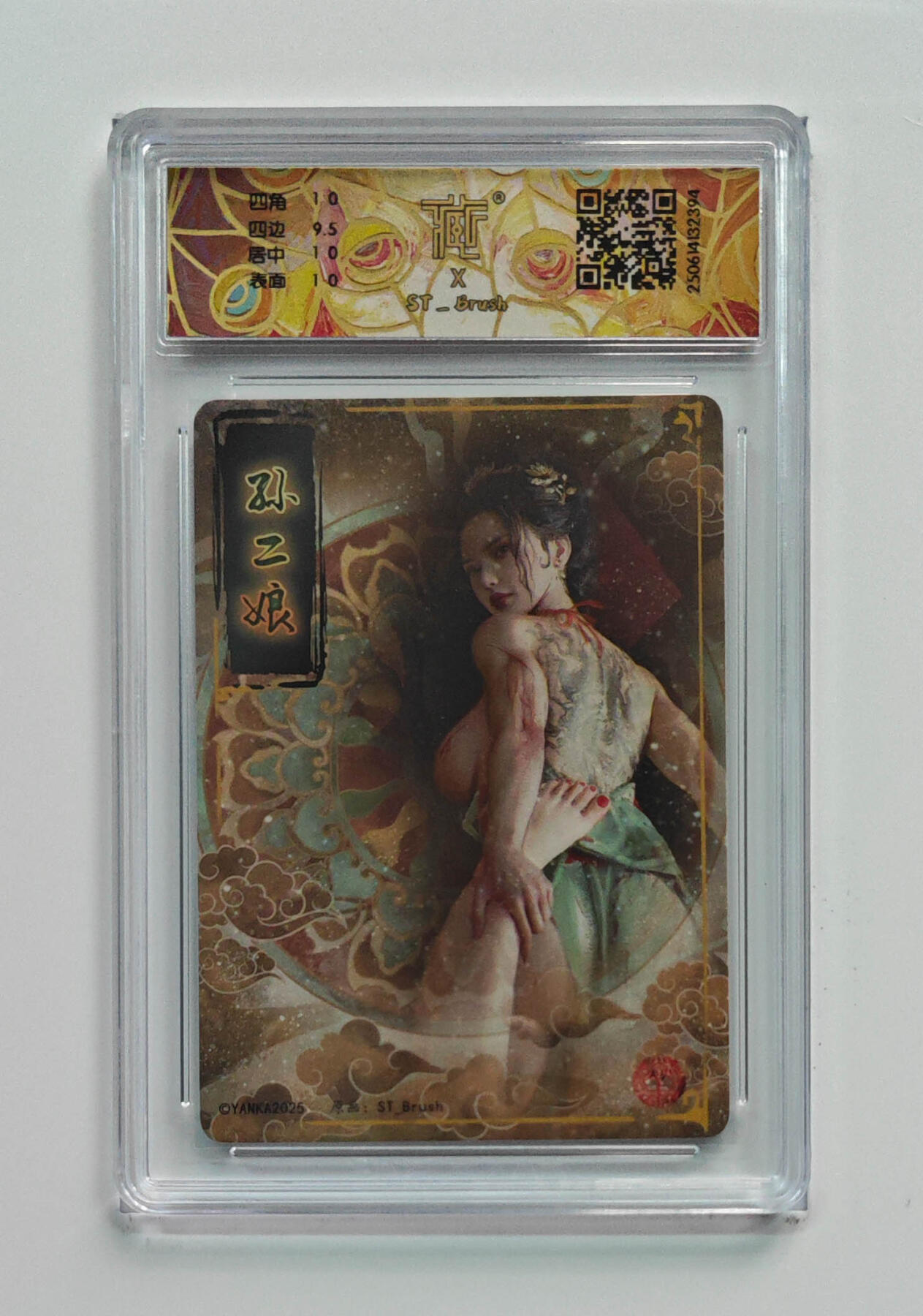 阳大大卡牌拍卖第70期（持续收拍品，周五晚上九点截拍，进群福利早知道）