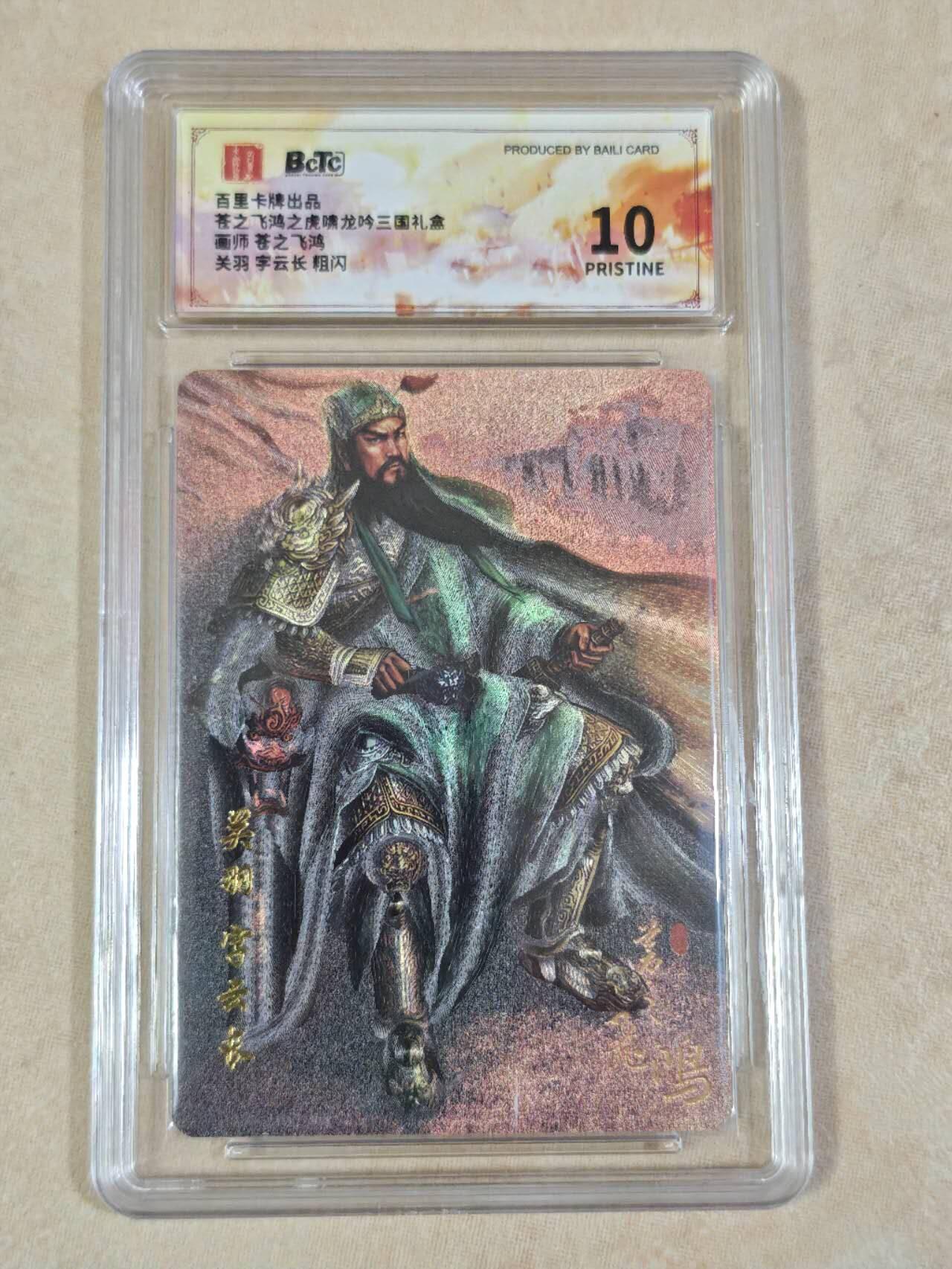 夜之极第三十期 （9月6日周六晚9点截拍，欢迎竞拍） 保粹&百里 虎啸龙呤 苍之飞鸿 关羽  粗闪 10p