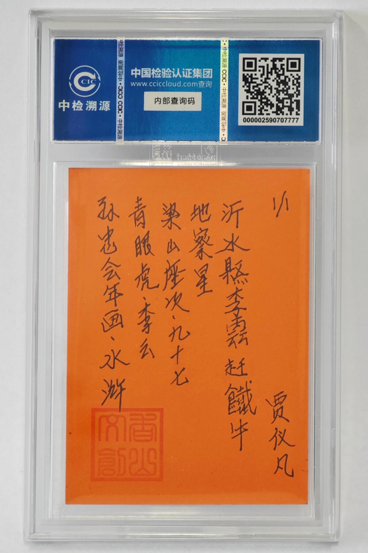 白泽拍卖卡牌手绘专场第24期（持续征集ING，白露暧秋色，月明清漏中）