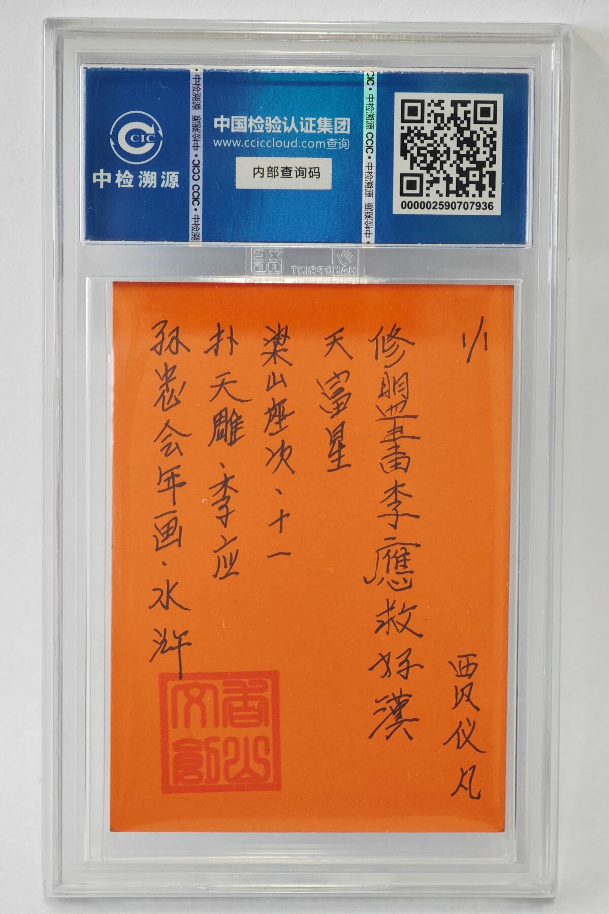 白泽拍卖卡牌手绘专场第24期（持续征集ING，白露暧秋色，月明清漏中）