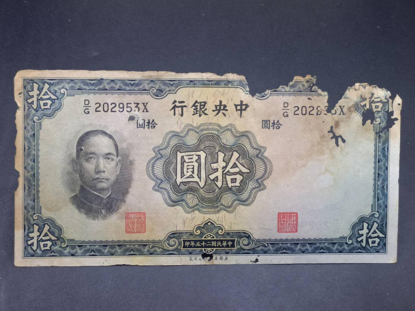【淘币小摊】实时拍第七百三十四拍  纸币场  满百包邮可预留二周 每周一统一发货  
