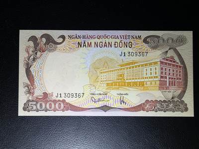 叁拾收藏第31期 - 南越1975年5000盾  豹子  UNC