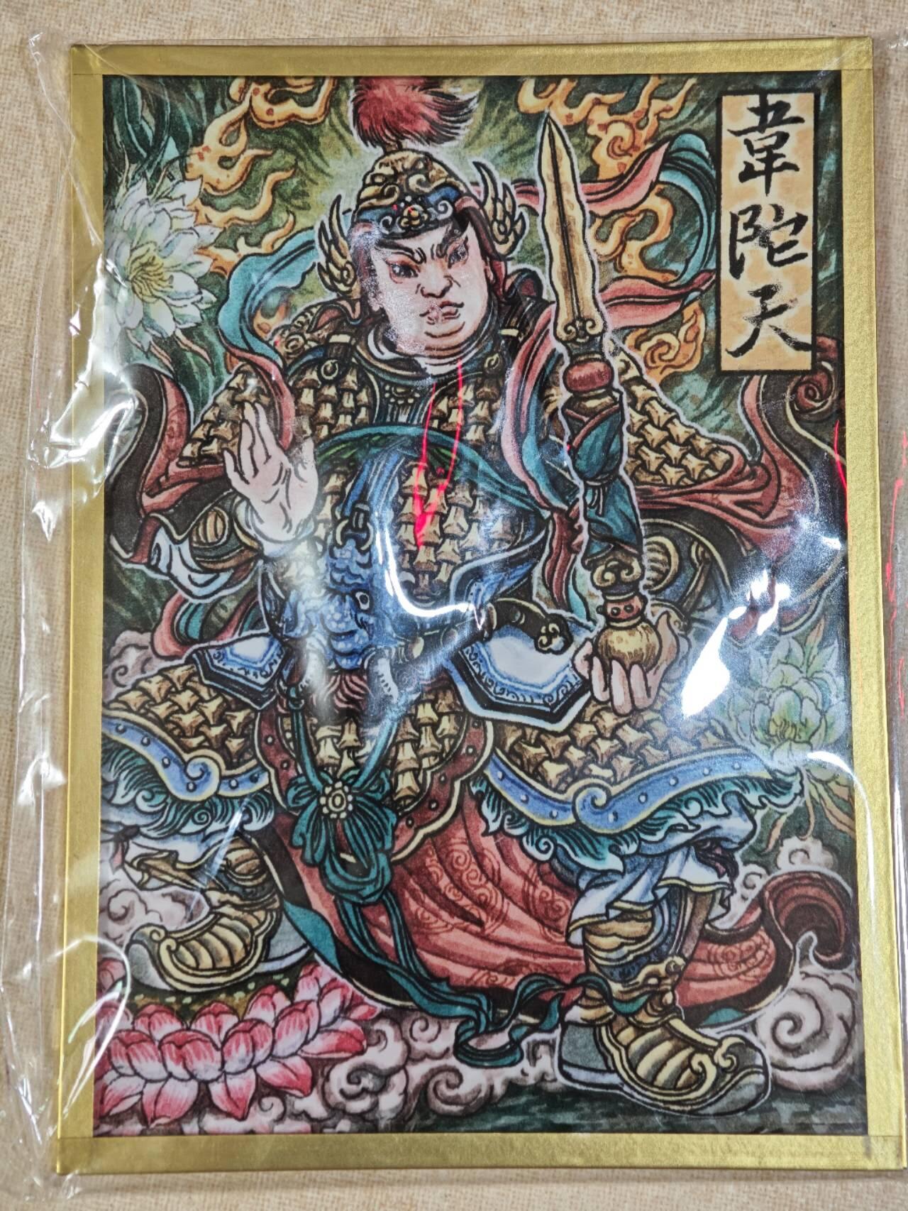 夜之极第三十期 （9月6日周六晚9点截拍，欢迎竞拍） 集画家 多吉 韦陀天  色纸