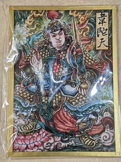 夜之极第三十期 （9月6日周六晚9点截拍，欢迎竞拍） - 集画家 多吉 韦陀天  色纸