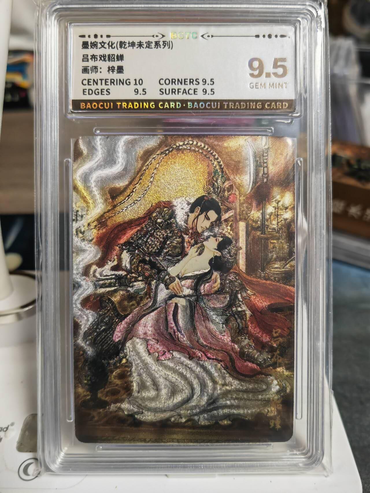 阳大大卡牌拍卖第70期（持续收拍品，周五晚上九点截拍，进群福利早知道）