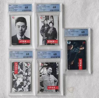 【琪哥网】评级磁卡综合场(九十二） - 【PCGS68】广东周总理